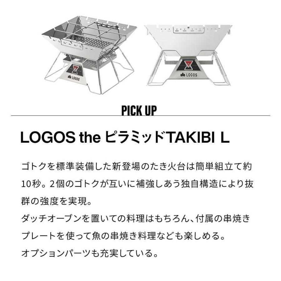 LOGOS ロゴス the ピラミッドTAKIBI L キャンプ アウトドア LOGOS ロゴス the ピラミッドTAKIBI L キャンプ アウトドア