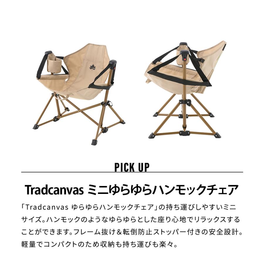 LOGOS ロゴス ハンモック チェア 椅子 Tradcanvas ドリンク LOGOS ロゴス ハンモック チェア 椅子 Tradcanvas ドリンク