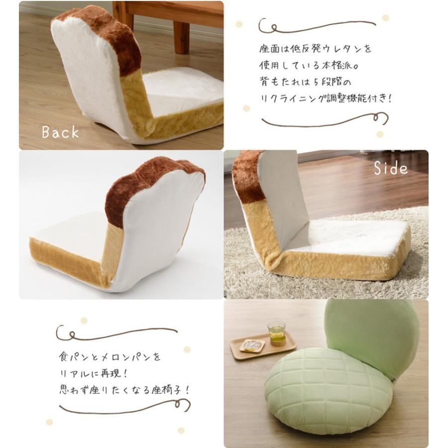 セルタン 座椅子 いす 食パン リクライニング 低反発 テレワーク 在宅