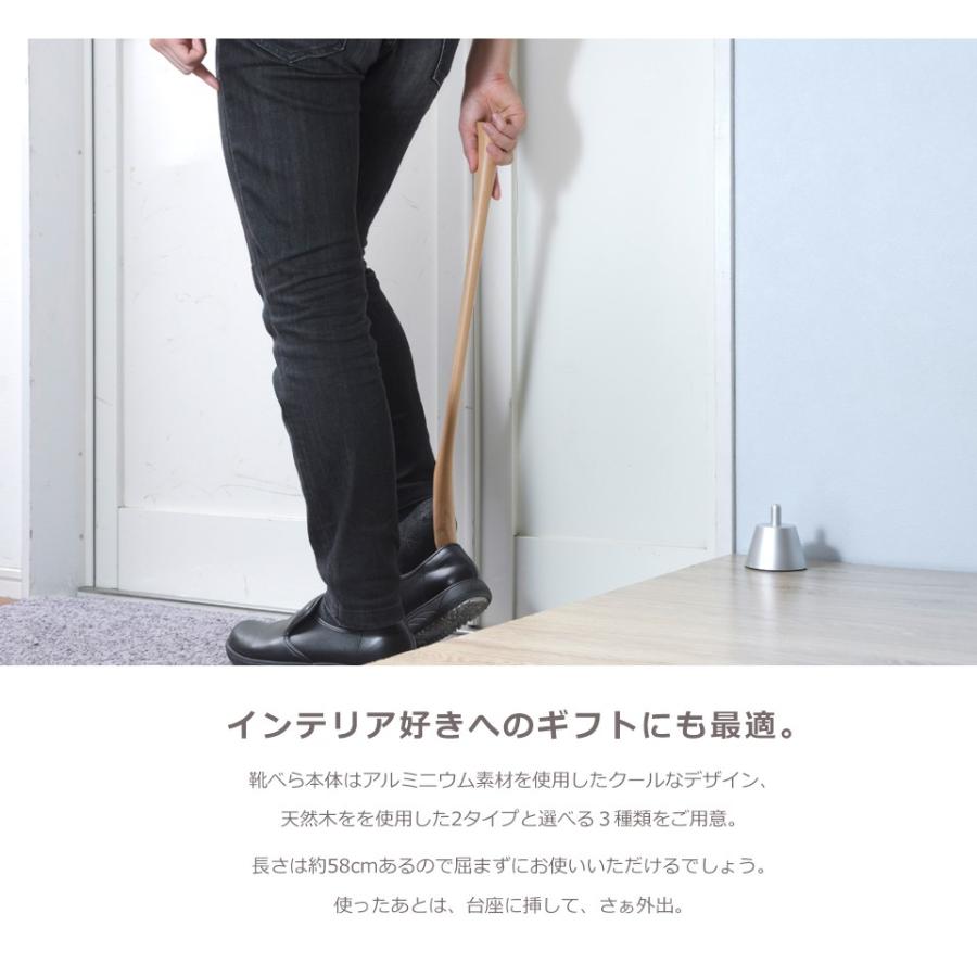 SALE 靴べら くつべら おしゃれ スタンド スタンド式 自立式 ロング