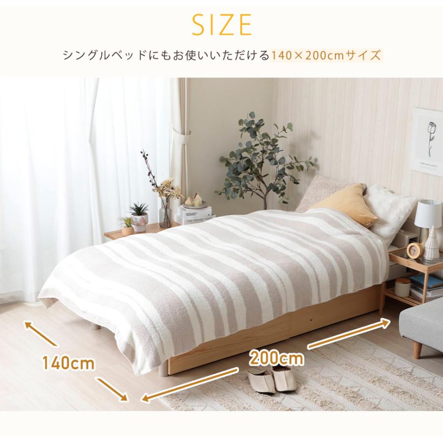 ブランケット リバーシブル 夏用 毛布 シングル 冷房対策 大判 軽い