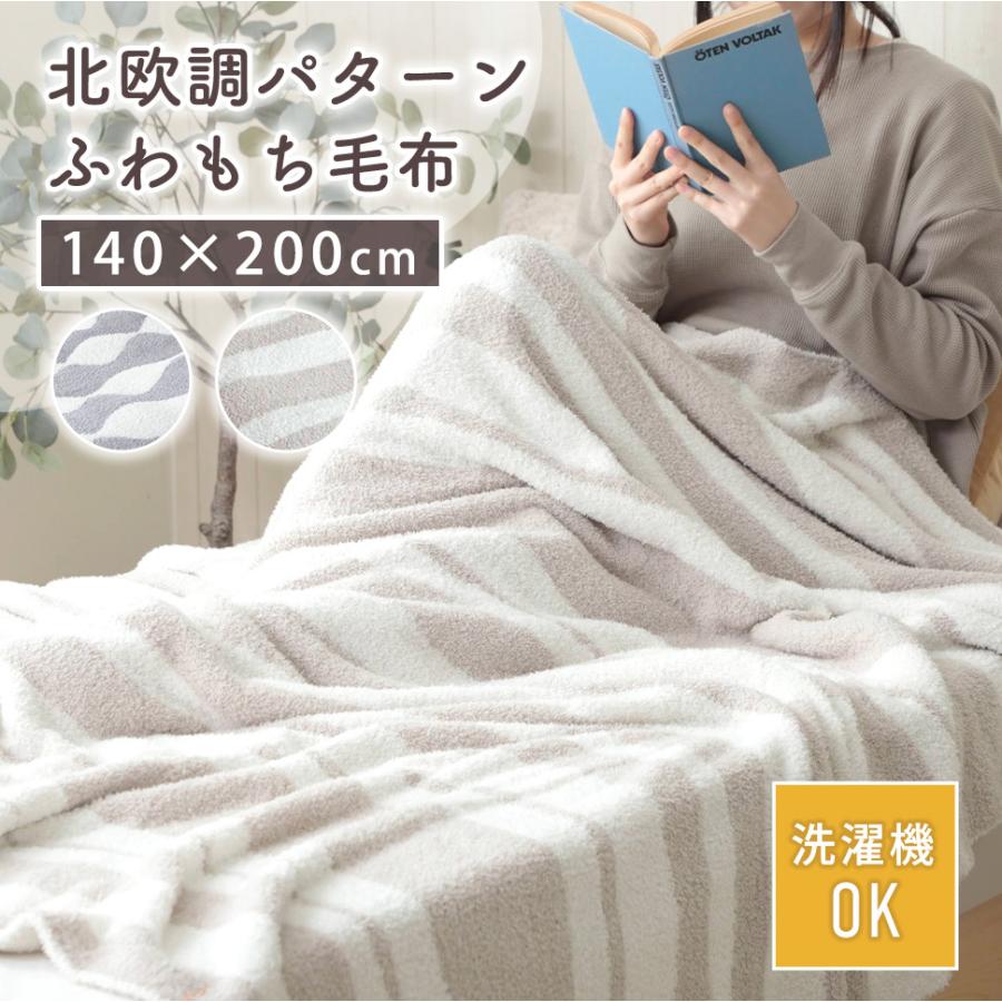ブランケット リバーシブル 夏用 毛布 シングル 冷房対策 大判 軽い