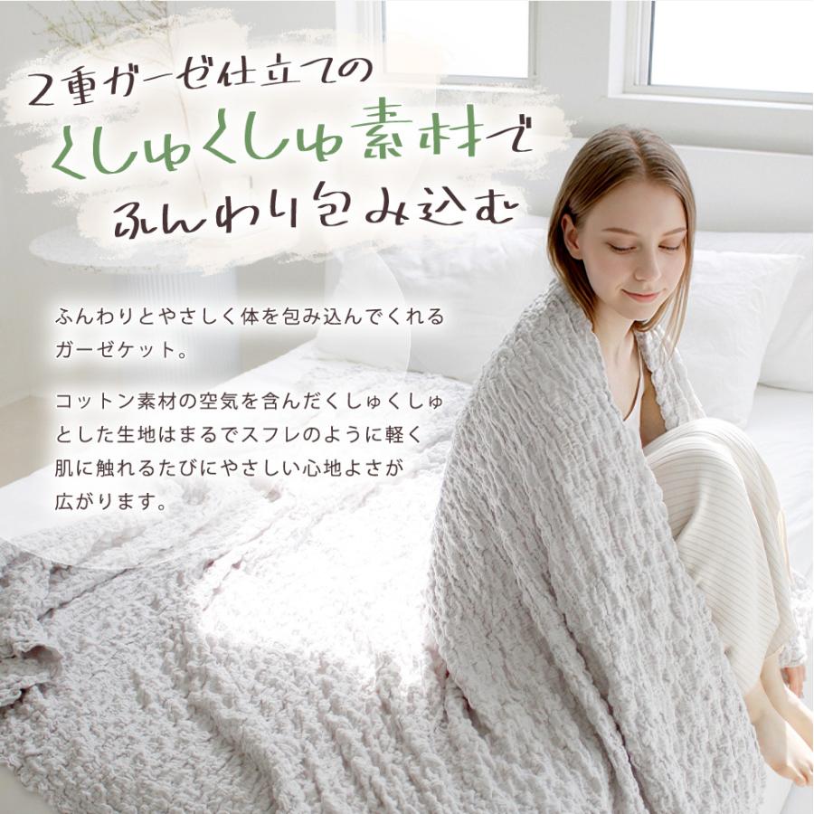 ガーゼケット 夏用 タオルケット シングル 2重ガーゼ 肌掛け 掛け布団
