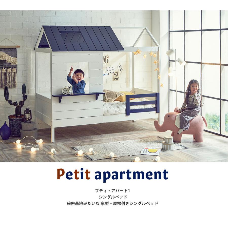 関家具 シングルベッド プティ アパート シングル ホワイト 子供 ハウス 家 秘密基地 白 寝具 子供部屋 ベッド ごっこ 遊び Skg 001 ソファーメーカー直販店 和楽 通販 Yahoo ショッピング