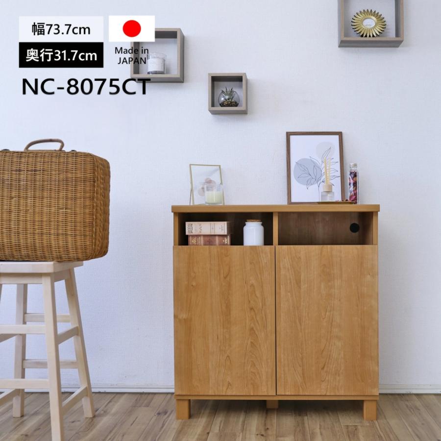 タカシン家具工業 キャビネット マルチカウンター 幅73.7cm 木製 扉