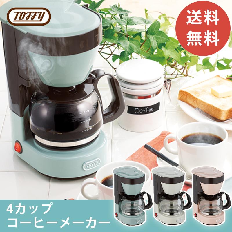 Toffy コーヒーメーカー シンプル レトロ おしゃれ お手入れ簡単 ドリップ式 メッシュフィルター コーヒー 保温 Wrc 003 ソファー メーカー直販店 和楽 通販 Yahoo ショッピング