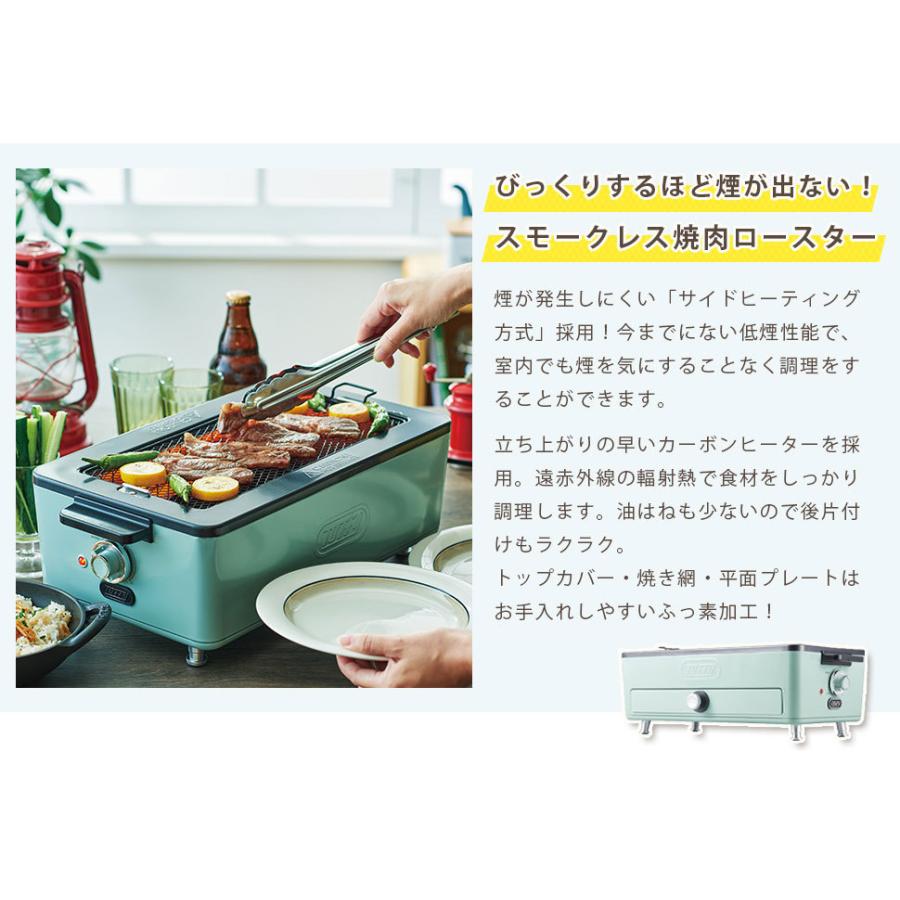 Toffy スモークレス 焼肉 ロースター おうち焼肉 煙が出ない