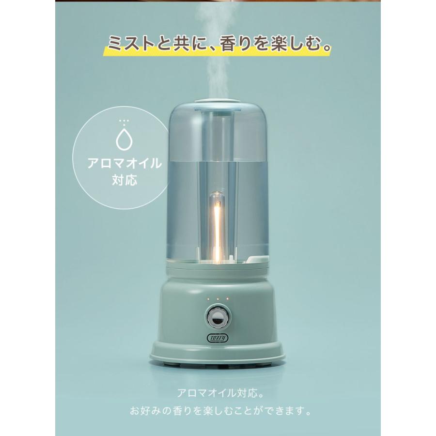 Toffy アロマランプ加湿器 1.0L アロマ対応 LED ランタン アロマオイル 超音波 加湿 加湿器 おしゃれ ライト かわいい シンプル｜waraku-neiro｜05