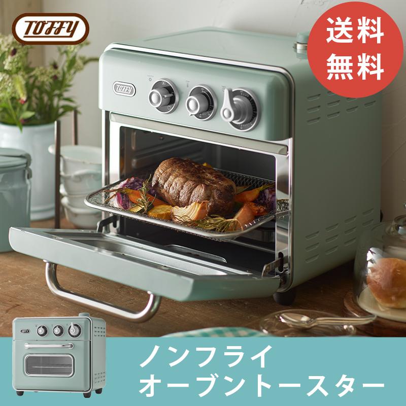 Toffy ノンフライ オーブントースター ヘルシー トースト オーブン