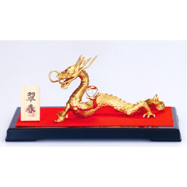 干支置物 辰年 龍 辰 置物｜ 翠春 ｜秀月謹製 亜鉛合金製 【高岡銅器 