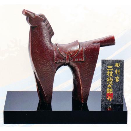 干支置物 午年 馬 置物｜ 剛健 ｜三枝惣太郎作 黄銅（真鍮）製 【高岡 