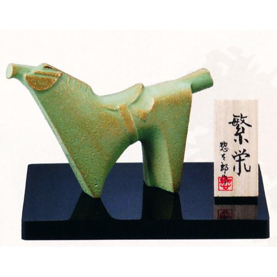干支置物 午年 馬 置物｜ 繁栄 小 ｜三枝惣太郎作 アルミ製 【高岡銅器