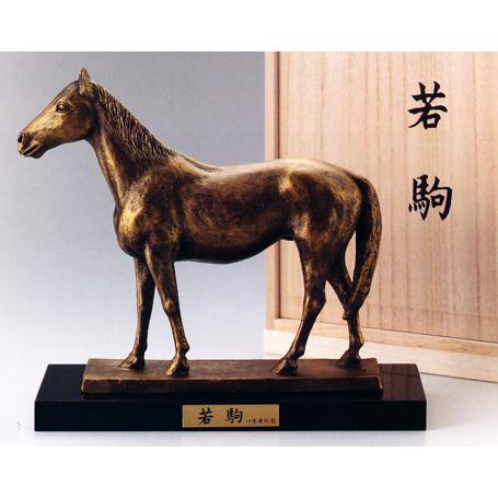 干支置物 午年 馬 置物｜ 若駒 茶金 ｜川崎普照作 蝋型青銅製 【高岡