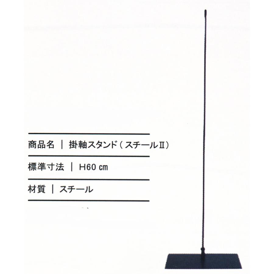 掛け軸｜小型掛軸　現代（家具調）仏壇｜天台五尊佛｜特殊工芸作品｜化粧箱入｜（スタンド別売3300円） 【千年】