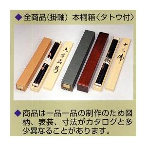 節句　上巳の節句　掛け軸【　立雛　】西森湧光作*尺五立*掛軸*桐箱収納