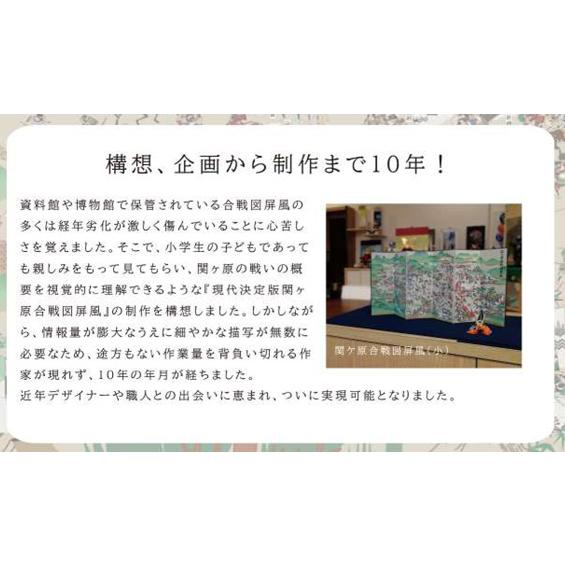 美術、工芸品 現代復刻版　関ケ原合戦図　｜　額装　｜解説書付き｜化粧箱収納