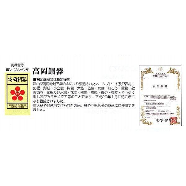 花器　花瓶｜　高麗型(小)　本焼朱銅紋様　本焼青銅色　｜瑞峰作　銅製　桐箱入り【高岡銅器】175-ｄ90-04_1