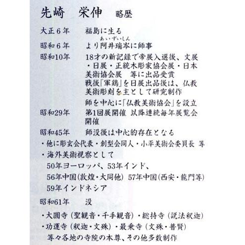 置物　偉人｜　日蓮上人(座像)　｜先崎栄伸作　青銅（ブロンズ）製　桐箱入り【高岡銅器】d138-01_1