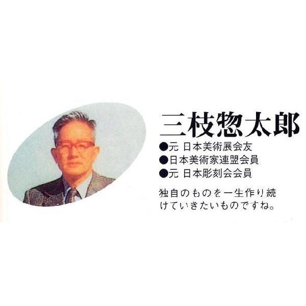置物 七福神｜ 万福布袋 ｜三枝惣太郎作 アルミ製 化粧箱入【高岡銅器