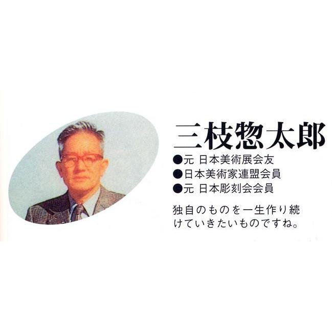 干支置物 牛｜ 闘魂｜三枝惣太郎作 合金製 化粧箱入り【高岡銅器