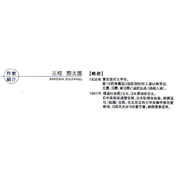 香炉 香立て｜ 雉香炉 ｜三枝惣太郎作 鉄製 小判台付 化粧箱入【高岡