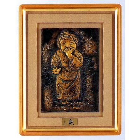 額装品・パネル額装| 歓（大） |北村西望作|銅製 タトウ箱入【高岡銅器