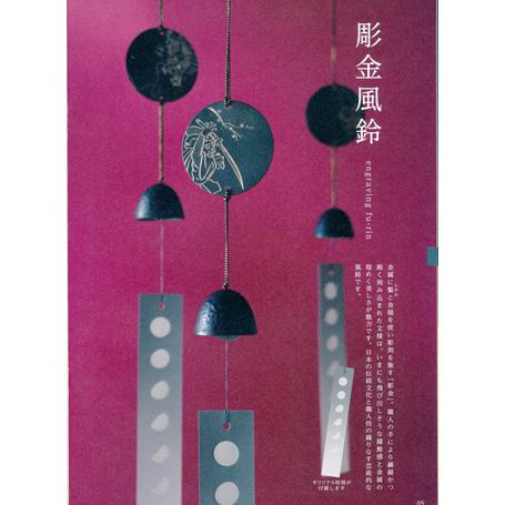鋳物風鈴■　彫金風鈴　龍　■鉄・真鍮製　紙箱入り【高岡銅器】_4