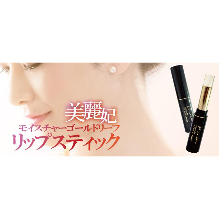 【限定希少1品】SK-2 10th 金箔プレストパウダー ＆リップスティック 金箔配合｜ Bireihi・美麗妃 モイスチャーゴールドリーフ リップ