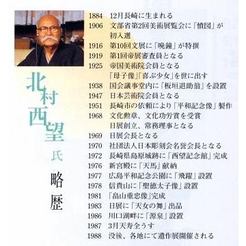 置物｜おかあさん｜北村西望作｜青銅(ブロンズ)製　桐箱入り　【高岡銅器　置物】_1