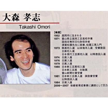 香炉 ｜香立て｜香炉　樊龍文｜大森孝志作　蝋型青銅(ブロンズ)製　桐箱入り｜高岡銅器　置物｜_1
