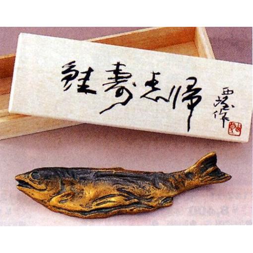 置物｜小物｜　文鎮　鮭　金粉仕上　｜北村西望作　青銅(ブロンズ)製　桐箱入り【高岡銅器　置物】
