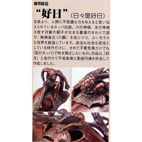 香炉 ｜香立て｜香炉 好日｜大森孝志作 蝋型青銅(ブロンズ)製 桐箱入り