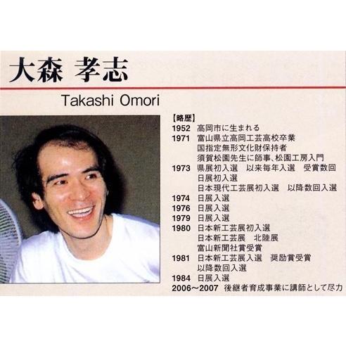 香炉 ｜香立て｜新三友文 香炉・香合セット｜大森孝志作 蝋型青銅 