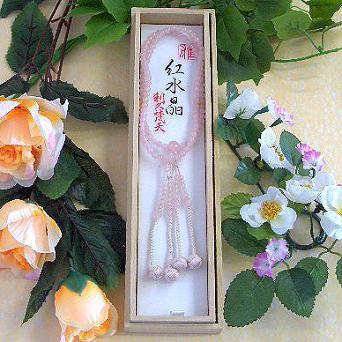 真言宗　念珠　本連 真言宗【京念珠：本水晶共仕立】男性用数珠 正絹小田巻房 本連