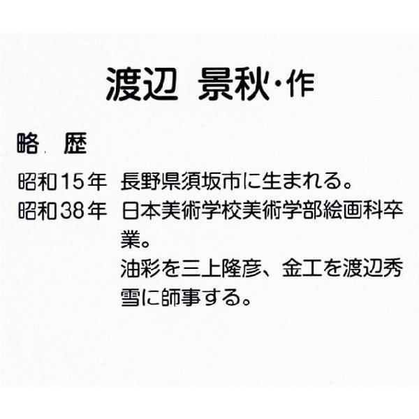 文殊菩薩 卯（うさぎ）年生まれ ｜ＰＣ厨子入 十二支御守本尊｜渡辺景秋作 合金製純金メッキ仕上げ 紙箱入【高岡銅器 仏像】10z48-3の画像