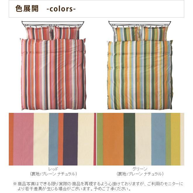 新品【シビラ】ベルティカル　掛カバー　シングル　150×210 グリーン シビラ ベルティカル（sybilla）・掛け布団カバー シングルロング：150