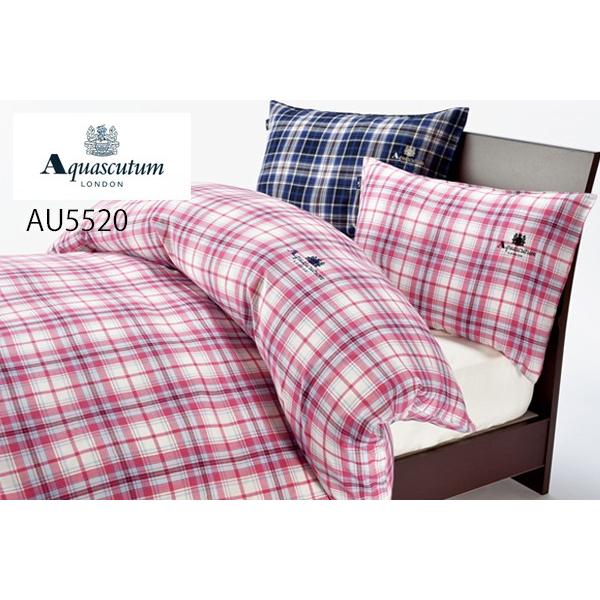 アクアスキュータム掛け布団カバー