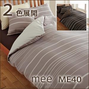 枕カバー 43×63 西川 ミーィ ME40（mee）・ピロケース（枕カバー） M：45×65cm（かぶせ式） 日本製｜waraoha