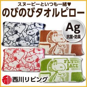スヌーピー 枕カバー 34 64cm 筒型 のびのびタオルピロー ピローケース ｍサイズ 019cov479pc M 毎日元気に わらっておはよう 通販 Yahoo ショッピング