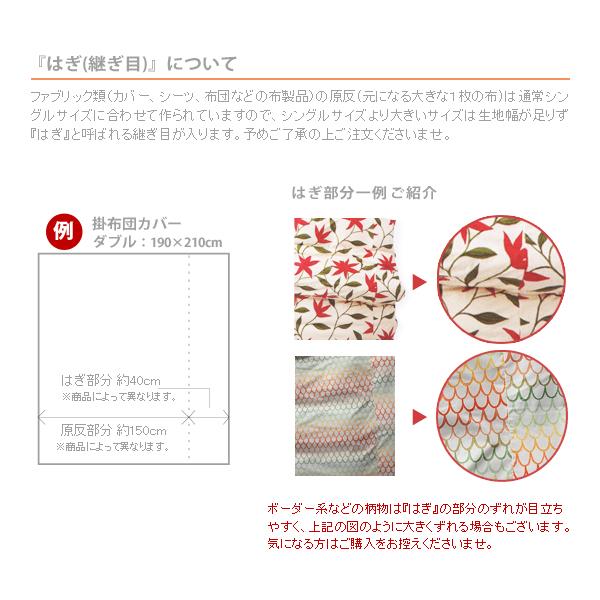 【10％OFF】西川 掛け布団カバー シングル ダブル トゥエンティフォープラス（24+）【TF5601】日本製 国産 抗菌加工 リヨセル 花柄 掛ふとんカバー 洗える_2