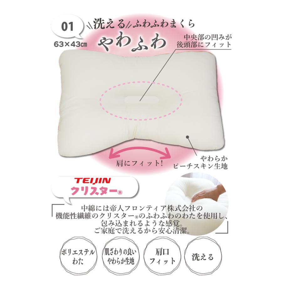 西川 スリープフィットネス まくら 63×43cm 枕 とろふわ やわふわ