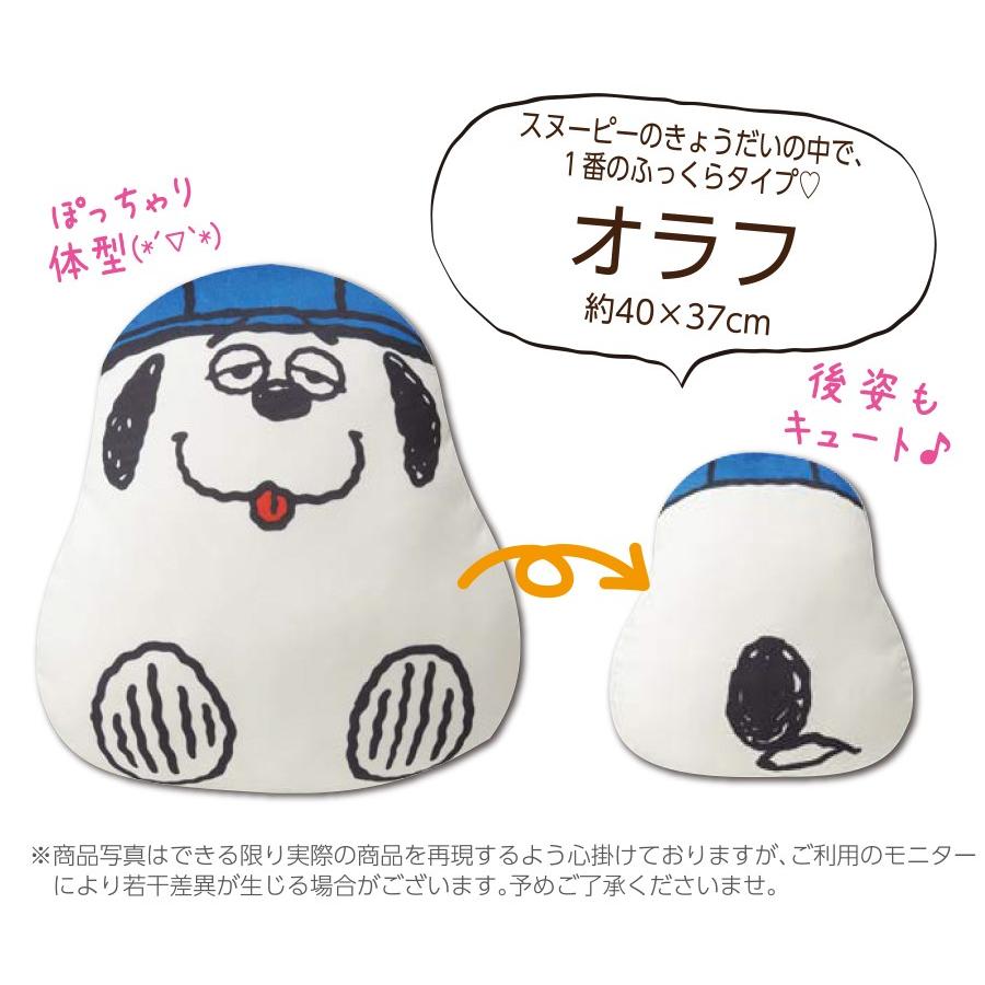 クッション スヌーピー クッション 西川 スヌーピー もちふわクッション 約40 32cm もちふわ マシュマロ 019mak81 毎日元気に わらっておはよう 通販 Yahoo ショッピング