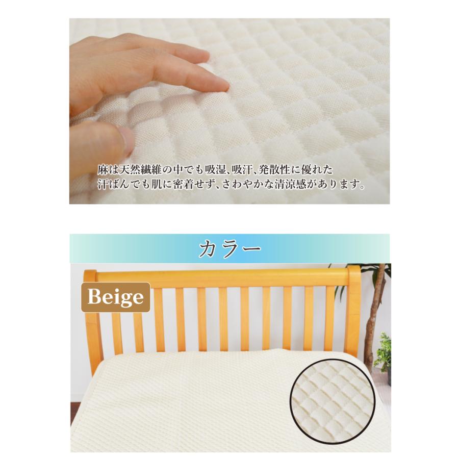 洗える 西川製品 本麻100% ポコポコ 敷パッド シングル セミダブル