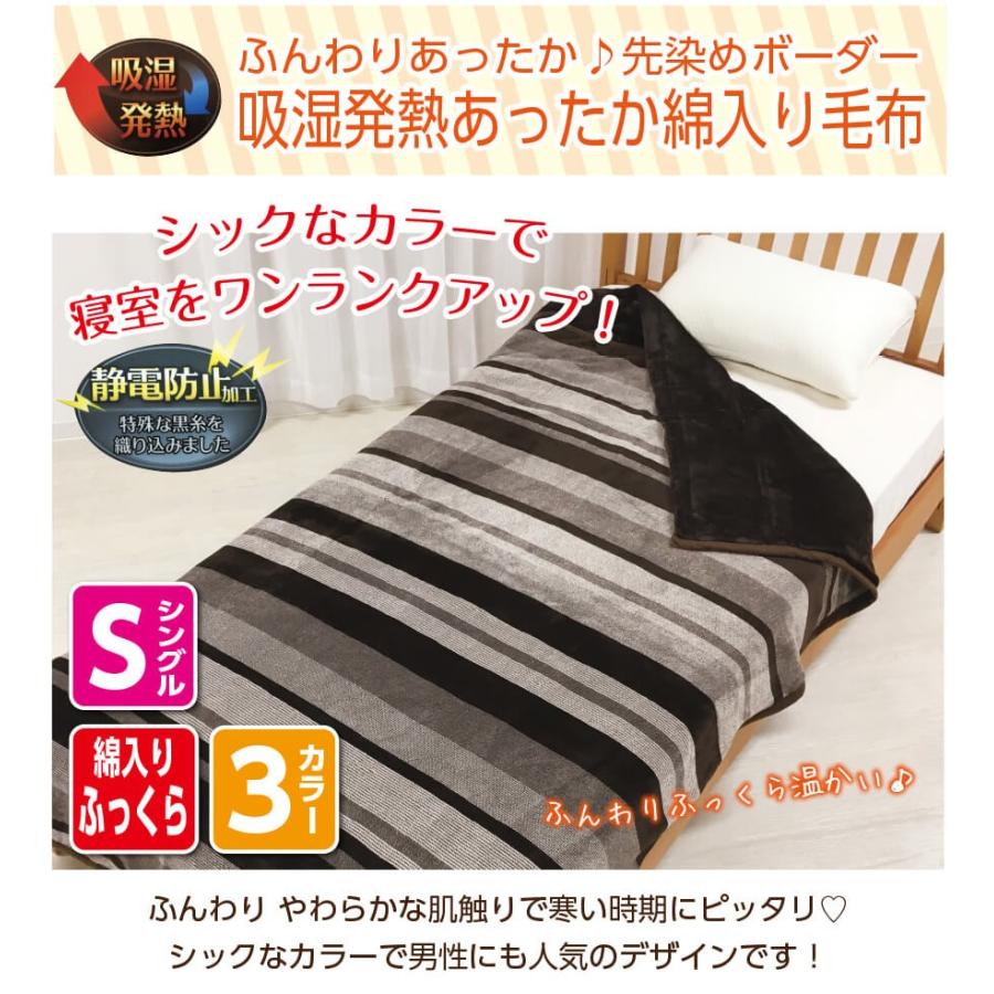 毛布 シングル ボーダー 綿入り 毛布 シングル 150 210cm 先染め ボーダー 030mouhu123 S 毎日元気に わらっておはよう 通販 Yahoo ショッピング