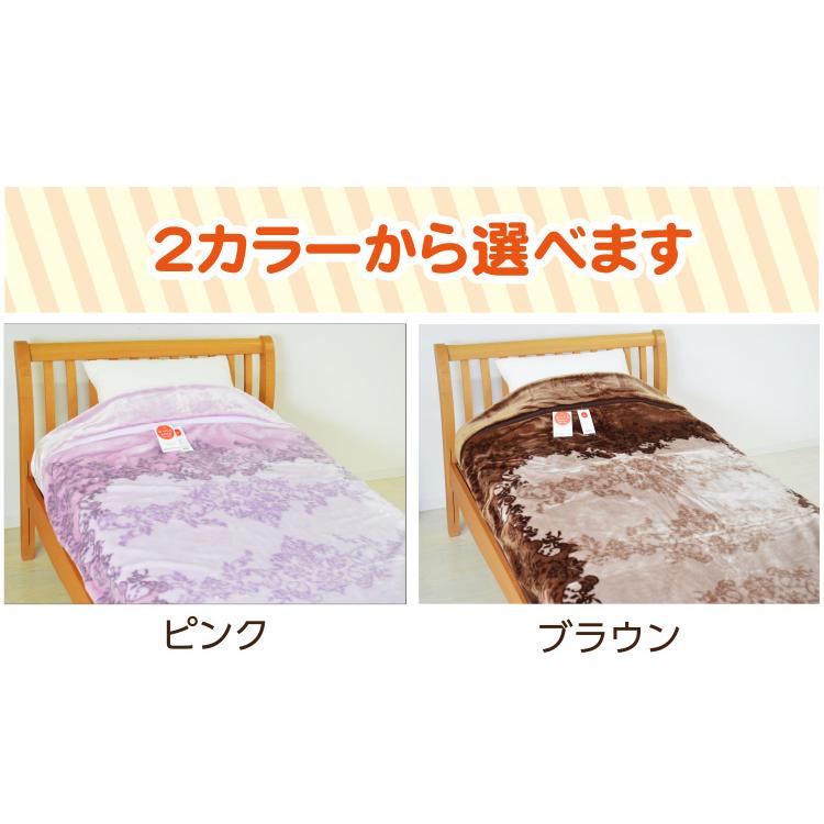 昭和西川 毛布 ダブルサイズ 約180×210cm 【ロザリンド】 : 毎日元気に