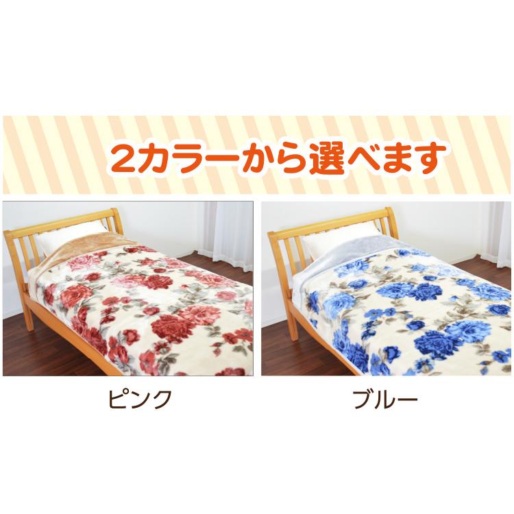 昭和西川 毛布 シングルサイズ 約140×200cm 【フローラ】 : 毎日元気に