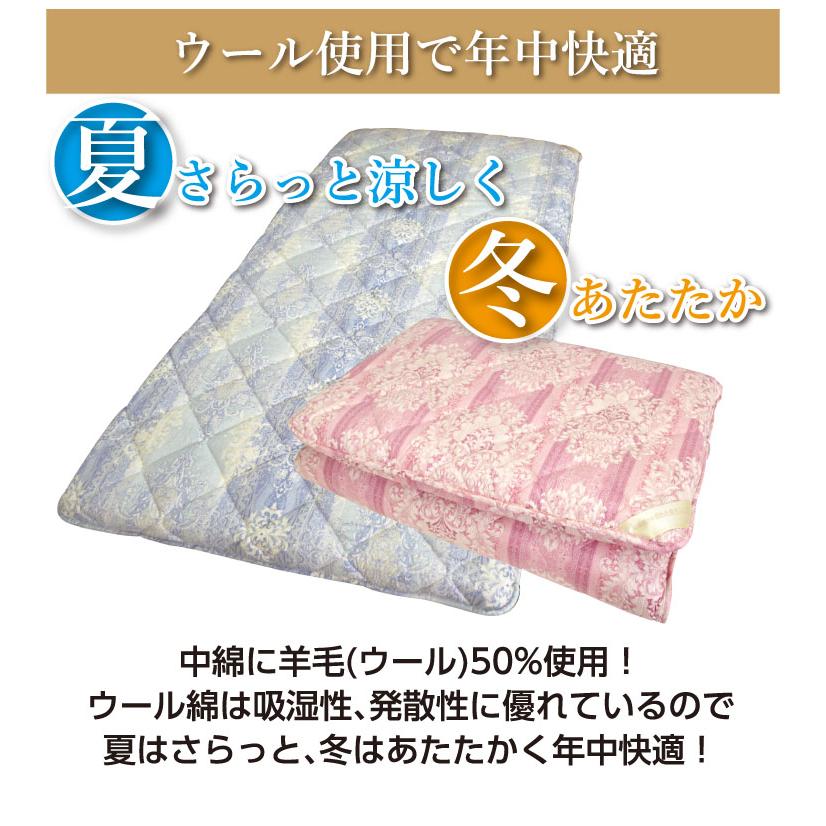 昭和西川 羊毛4層 固わた敷きふとん シングル 敷布団 羊毛敷き布団