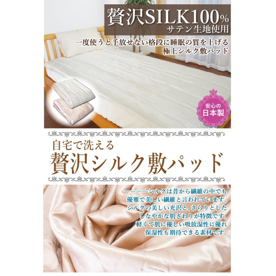 贅沢シルク100％使用 敷きパッド ダブルサイズ 140×200cm : 毎日元気に 