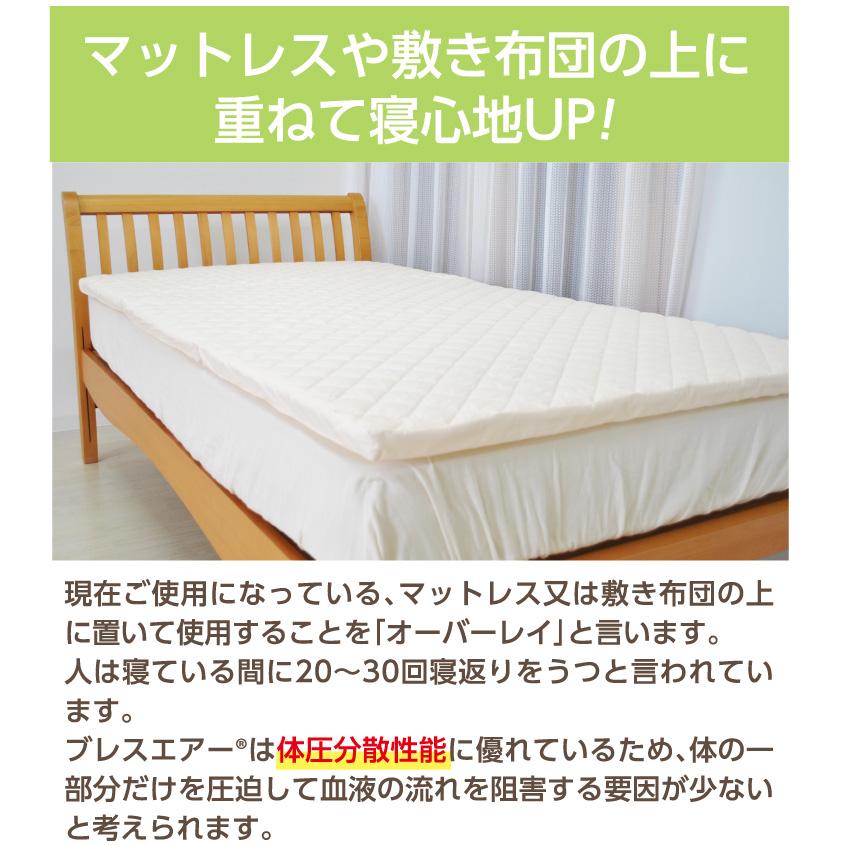 正規品】東洋紡 ブレスエアー ハイグレード キレイに立体三 正規品】東洋紡 ブレスエアー ハイグレード キレイに立体三