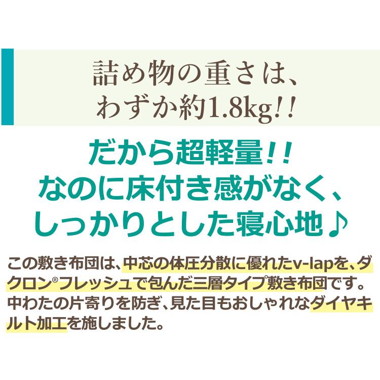 日本製 テイジン v-lap使用 敷布団 シングル 約100×210cm 東洋紡 アルファイン ダニ対策 3層 三層 帝人 テイジン 清潔 Vラップ 防ダニ｜waraoha｜15